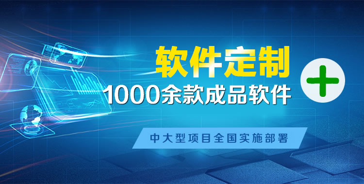 万冲管理系统软件软件开发